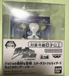 ジョジョの奇妙な冒険　ちょこのりング　イギー