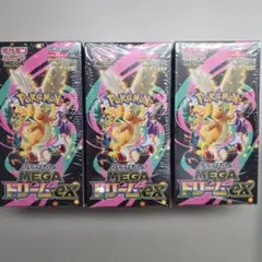 ポケカ MEGAドリームex 新品未開封シュリンク付き 3BOX