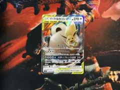 イーブイ＆カビゴンGX RR SM9 タッグボルト 066/095