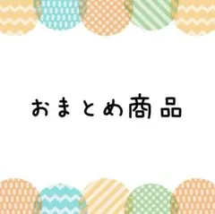 しらたま様　207　クリスマス　80個　ミニ　プラパーツ　デコパーツ　まとめ売り