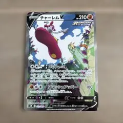 さばかん【psa10】チャーレムV SA 蒼空ストリーム 2026年最新】チャーレムV sa psa10の人気アイテム - メルカリ