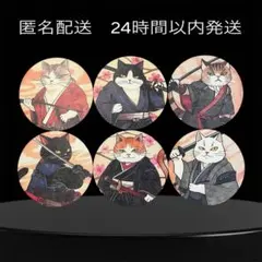 新品未使用　猫 ②コースター　木製　6枚セット　和風　インテリア　侍　猫雑貨