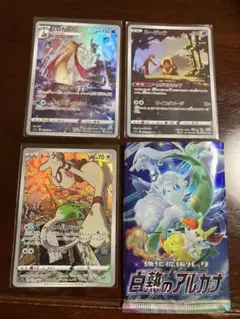 ラスト 白熱のアルカナ CHR 3枚セット ミロカロス ルージュラ ドーブル