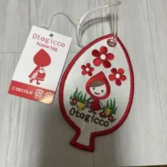 DECOLE Otogicco ネームタグ 赤ずきんのサムネイル