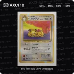 パルシェン ☆ 第1弾基本拡張パック 078/128 - メルカリ