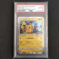 2025年最新】psa10 ぴかちゅう 179 sm-pの人気アイテム - メルカリ