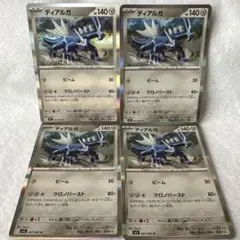 ポケモンカード　メガブレイブ　ディアルガR 4枚