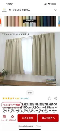 curtain
