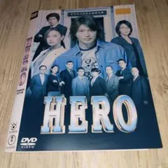 DVD 劇場版 HERO 木村拓哉 北川景子 松たか子 佐藤浩市 - メルカリ