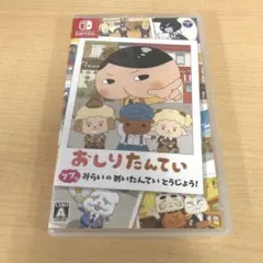 723.おしりたんていププッみらいのめいたんていとうじょう！