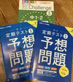 2026年最新】進研ゼミ中学講座中3の人気アイテム - メルカリ