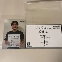 千葉ロッテマリーンズ　山本大斗　ポストカード　ブロマイド