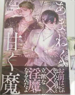がるまに AGF2025 チェキ 特典 アクリルフィギュア 邦彦 2025年最新】がるまにの人気アイテム - メルカリ