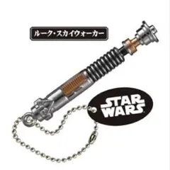 スターウォーズ　ライトセーバー　ダイキャストコレクション　ルーク　ガチャ