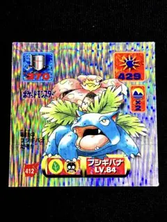 レア】ポケモンシール烈伝 フシギバナ - メルカリ