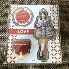 LOVE 高松瞳 アクリルスタンド - メルカリ