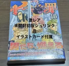 2026年最新】七つの大罪 1 初版の人気アイテム - メルカリ