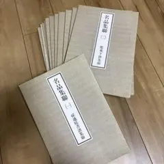 FC限定】坂口健太郎 FC会報16冊 - メルカリ