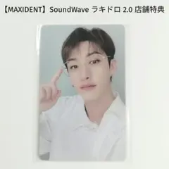 【Stray Kids】スキズ MAXIDENT サウェ ラキドロ バンチャン