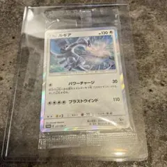ポケモンカード プロモ ルギア 未開封