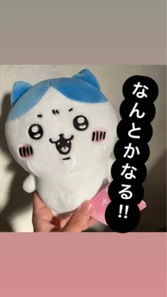 ちいかわ ぬいぐるみ 手のひらサイズ