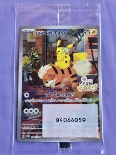 ポケカ 名探偵ピカチュウ PROMO S-Pプロモ 099/S-P 引退品 - メルカリ