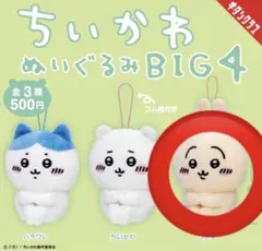 ちいかわ ガチャ ぬいぐるみ BIG4 うさぎ