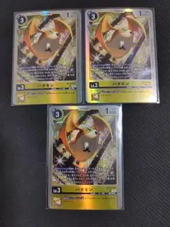パタモン　プロモ　4枚　デジモンカード デジモンカード パタモン プロモ 4枚セット | Mercari