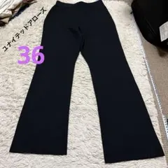 ⭐︎ユナイテッドアローズ　ニットパンツ黒36