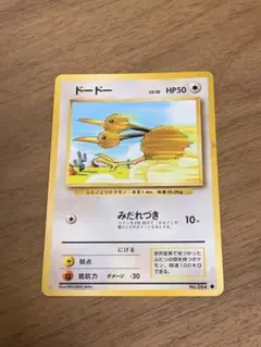 psa9 ドードー ● 拡張パック第3弾 海からの風 061/087 ポケカ ドードー eカード 拡張パック第3弾 海からの風 061/087 - メルカリ