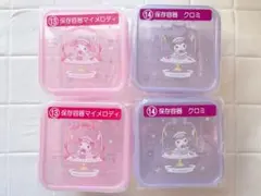 サンリオ 当たりくじ マイメロ クロミ 保存容器4点セット