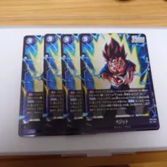 FB10-040 ベジット SR 4枚 - メルカリ