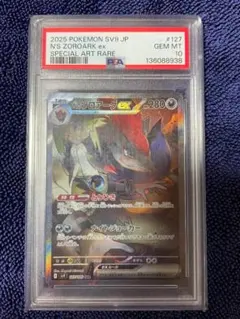 psa10 ミロカロスex SAR 131/106 - メルカリ