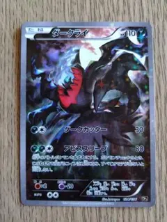 ダークライ 幻伝説ドリームキラコレクション　024/036 cp5のサムネイル