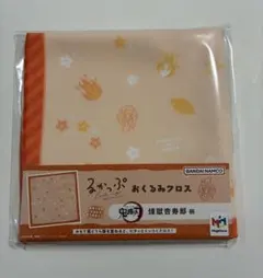 るかっぷ おくるみクロス 鬼滅の刃 煉獄杏寿郎