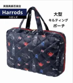 【未使用】Harrods ハロッズ 大型ポーチ ネイビーのサムネイル