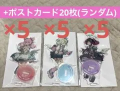 【各5+20枚】ゼンレスゾーンゼロ　サンリオ　アクリルスタンド　ポストカード