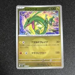 レックウザ MEGA ハイクラスパック MEGAドリームex エネルギーミラー…