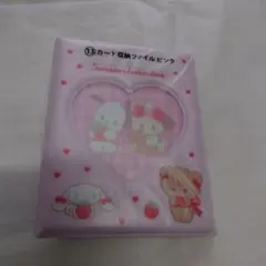 カード収納ファイル　 サンリオ　Lil ala mode by mikko