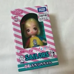ぷちリカちゃん セーラーズ 04 リカちゃん くじ