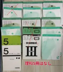 2026年最新】日能研 5年の人気アイテム - メルカリ