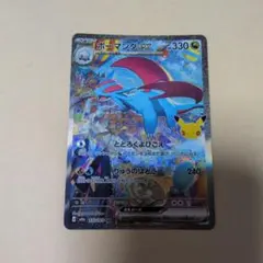 ボーマンダex SAR MEGA　ポケモンカード