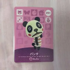 どうぶつの森　アミーボカード　パンタ