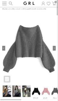 オフショルダーシャギーニットトップス[dr664] グレイル　GRL