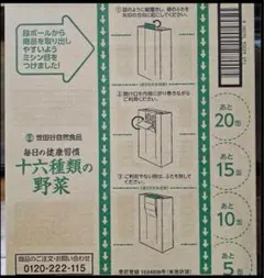 2026年最新】世田谷自然食品 十六種類の野菜ジュースの人気アイテム