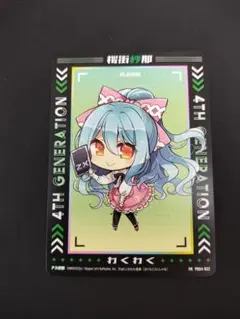 ミルグラム MILGRAM カラ鉄 カラオケの鉄人 アマネ ミニフォト風カード