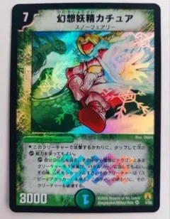 2026年最新】DM 緑神龍アーク・デラセルナの人気アイテム - メルカリ