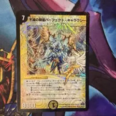 ママ天門 ヘブンズ・ゲート プロモ - メルカリ