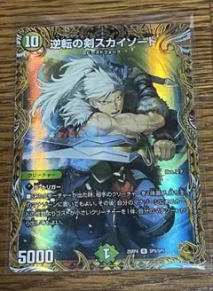 2026年最新】スカイレジェンドの人気アイテム - メルカリ