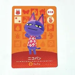あつまれどうぶつの森　amiiboカード　ニコバン